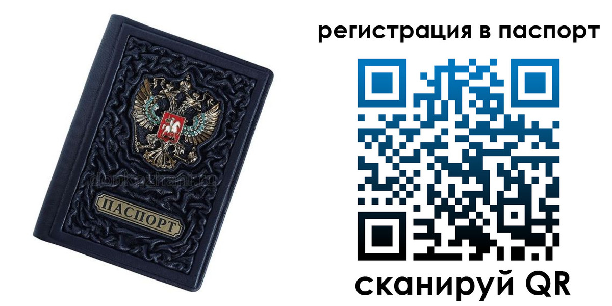 временная регистрация недорого в Киренске