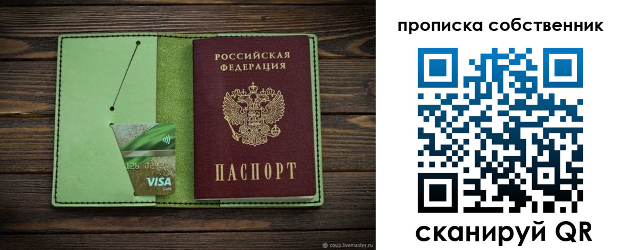временная регистрация надежно в Киренске