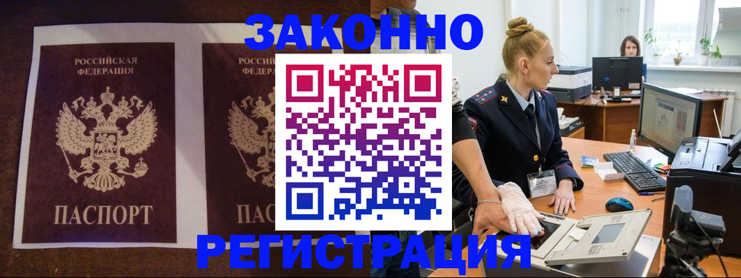 прописка в Киренске