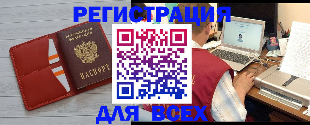 временная прописка в Киренске