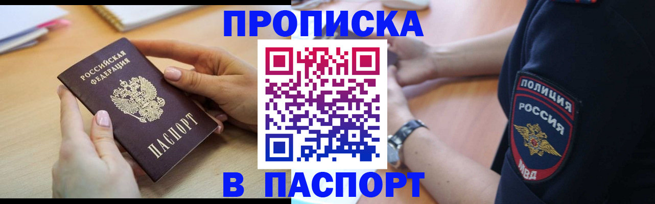 прописка для военкомата в Киренске
