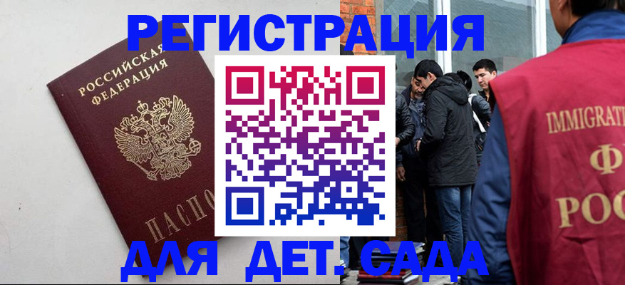 временная регистрация для всех в Киренске